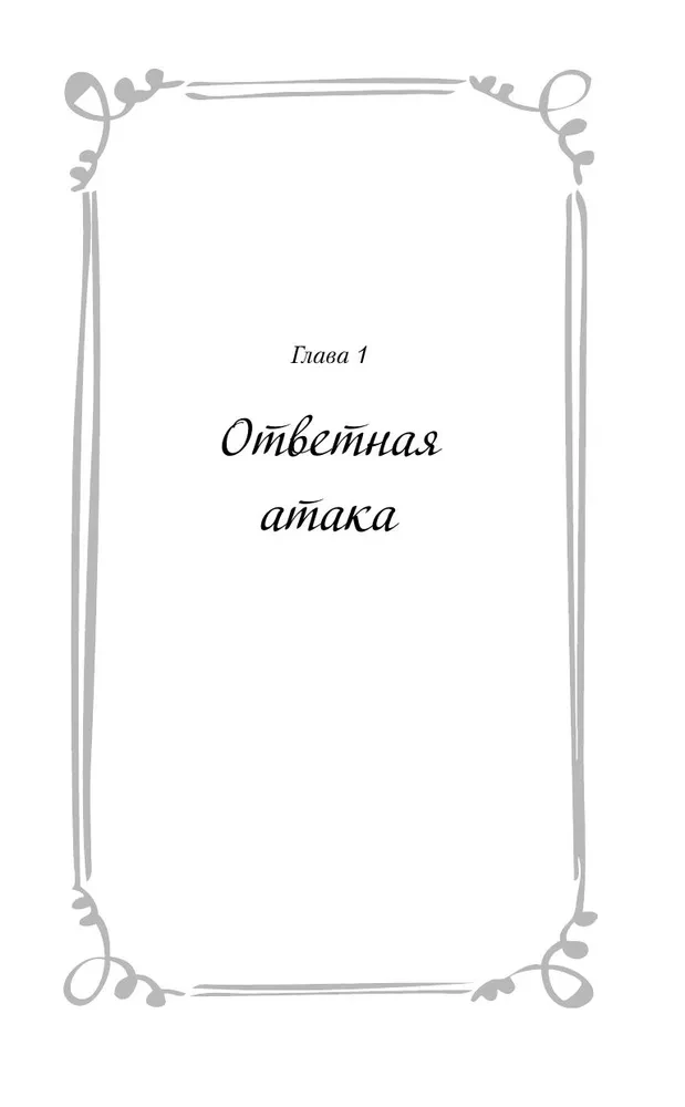 Я случайно подобрала любовь. Книга 2