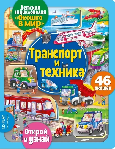 Transports un tehnika