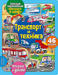 Transports un tehnika