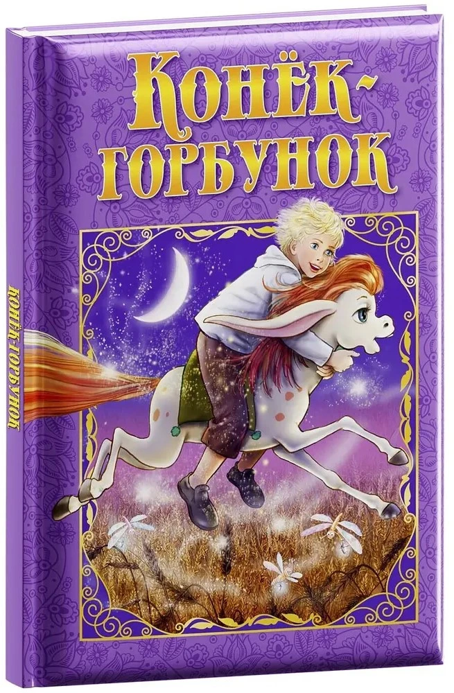 Konjuks-Gorbiņš