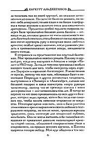 Анна Павлова. Десять лет из жизни звезды русского балета