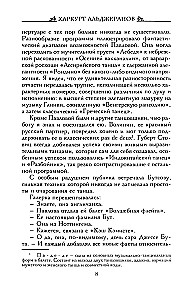 Анна Павлова. Десять лет из жизни звезды русского балета