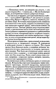 Анна Павлова. Десять лет из жизни звезды русского балета
