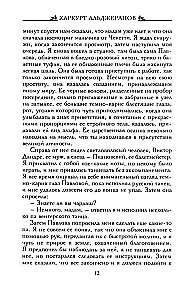 Анна Павлова. Десять лет из жизни звезды русского балета