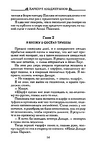 Анна Павлова. Десять лет из жизни звезды русского балета