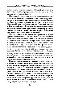 Анна Павлова. Десять лет из жизни звезды русского балета