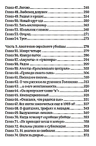 Fisher. Pa zvēra pēdām