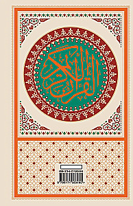Koran. Arābu teksts, tulkojums krievu valodā, tadžvīds