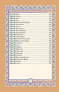 Koran. Arābu teksts, tulkojums krievu valodā, tadžvīds