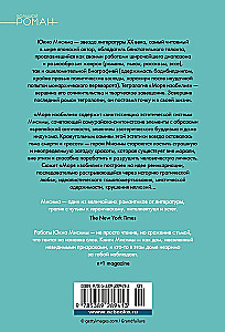 Море изобилия. Тетралогия