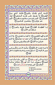 Koran. Arābu teksts, tulkojums krievu valodā, tadžvīds