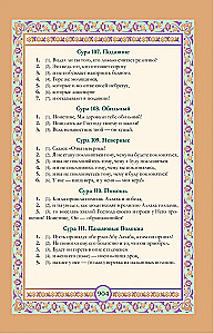 Koran. Arābu teksts, tulkojums krievu valodā, tadžvīds