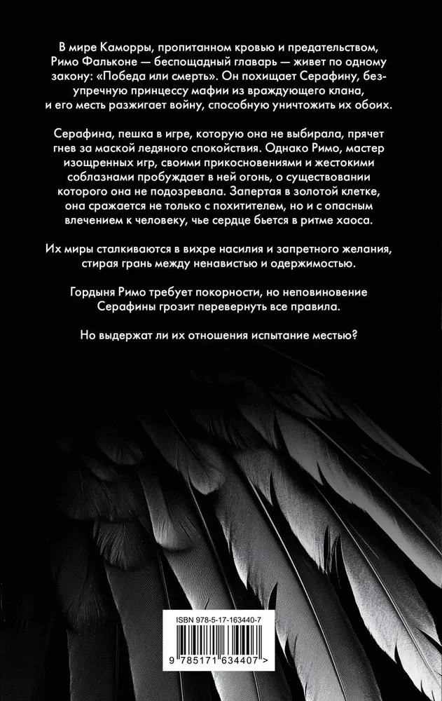 Извращенная гордость