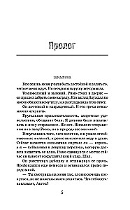 Извращенная гордость