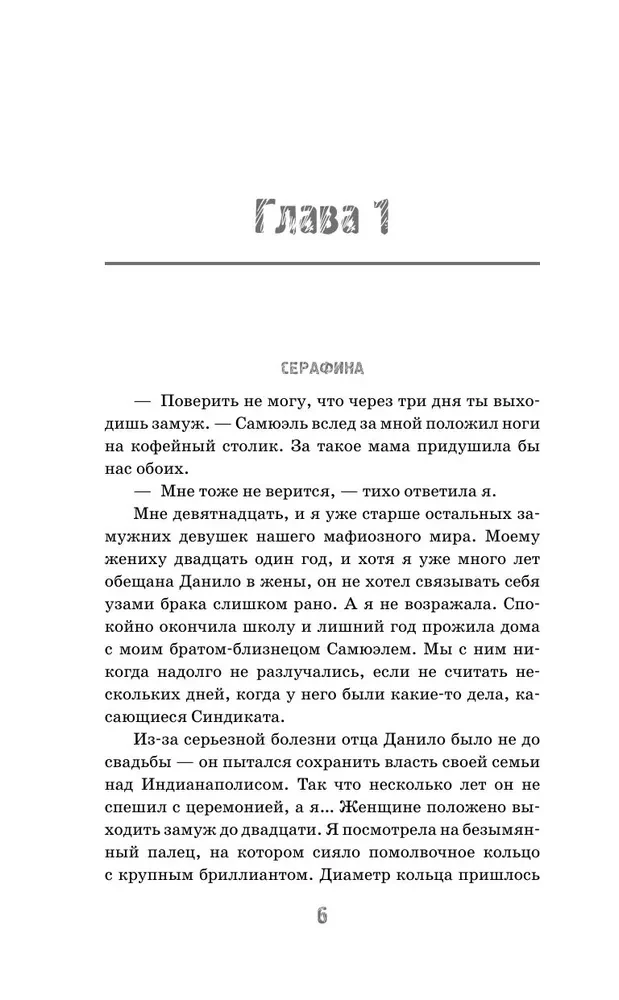 Извращенная гордость
