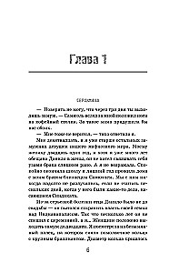 Извращенная гордость