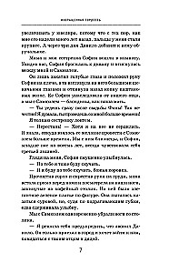 Извращенная гордость