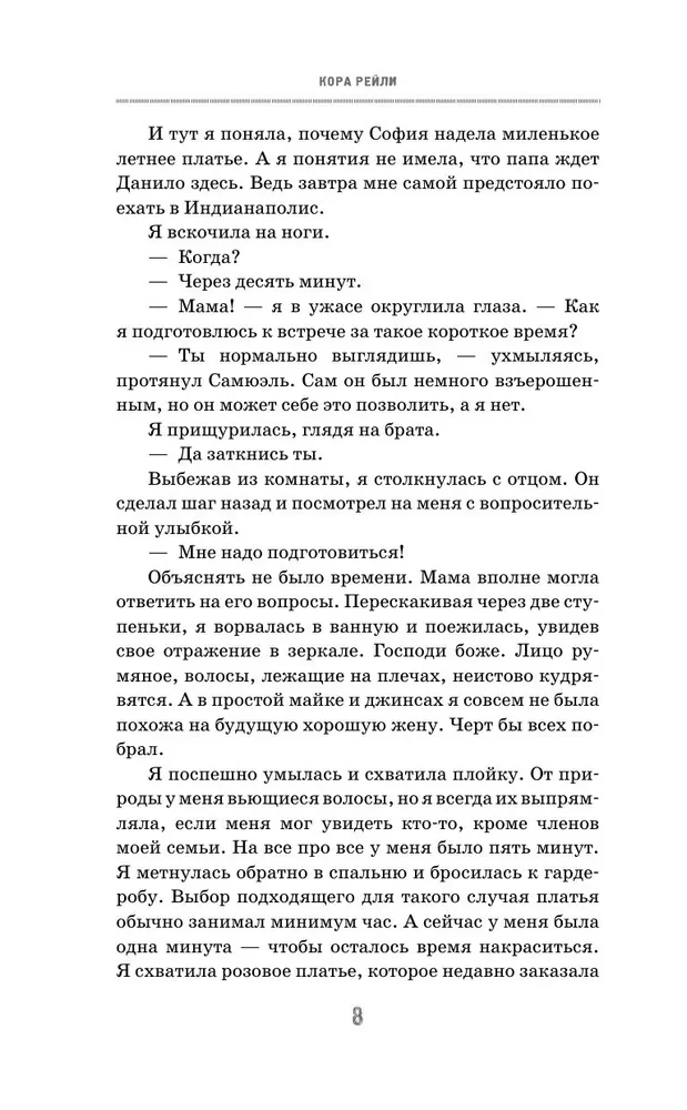 Извращенная гордость