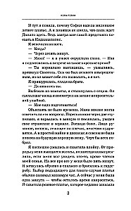 Извращенная гордость