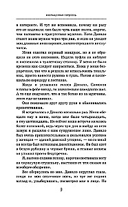 Извращенная гордость