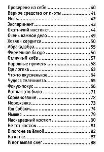 Keška. Viss stāsts par neparasto kaķi