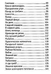 Keška. Viss stāsts par neparasto kaķi