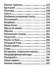 Keška. Viss stāsts par neparasto kaķi