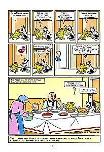 Keška. Viss stāsts par neparasto kaķi