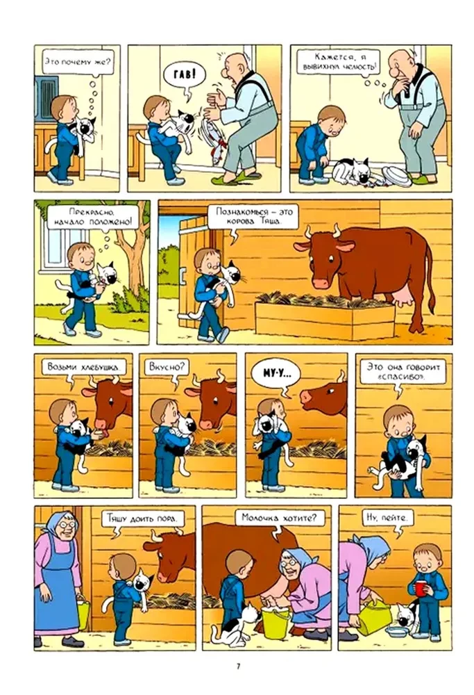Keška. Viss stāsts par neparasto kaķi