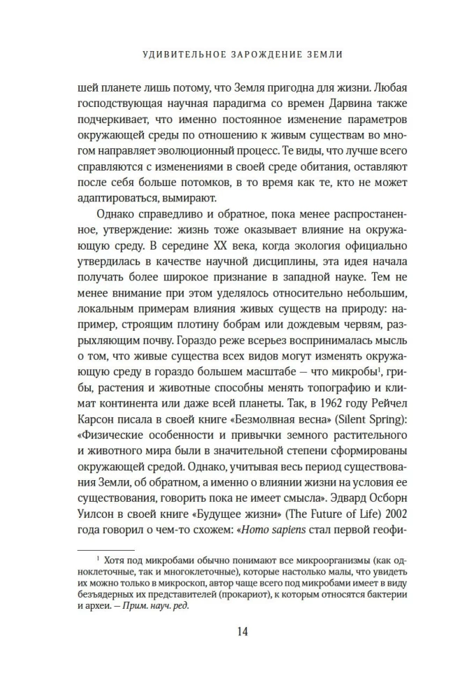 Удивительное зарождение Земли: Путешествие по скрытым чудесам, которые дали жизнь нашей планете