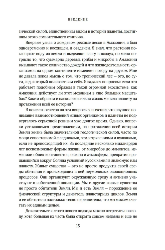 Удивительное зарождение Земли: Путешествие по скрытым чудесам, которые дали жизнь нашей планете
