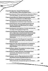 Bērni Voinova. Kopmītnes plītis