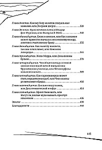 Bērni Voinova. Kopmītnes plītis