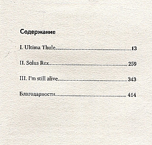 Astronauti