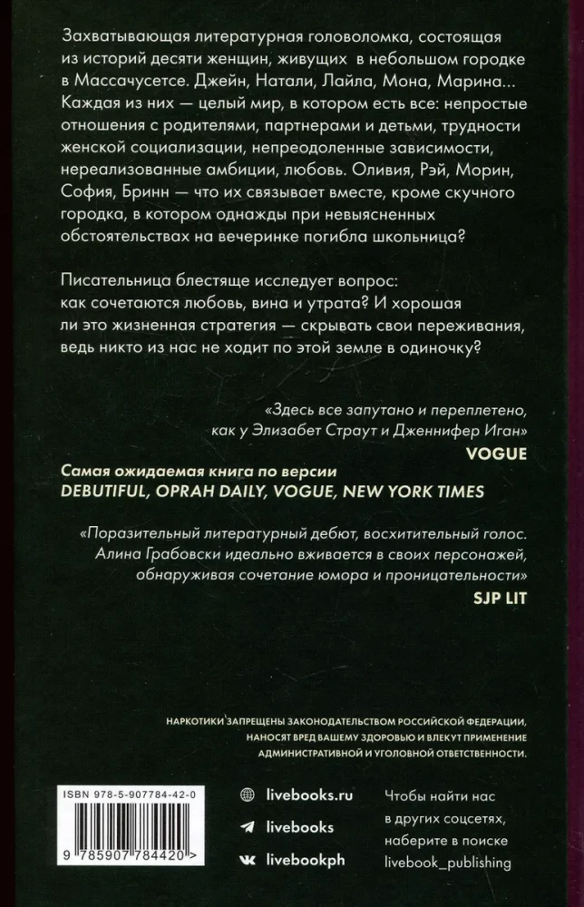 Сначала женщины и дети