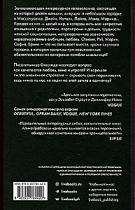 Сначала женщины и дети