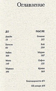 Сначала женщины и дети