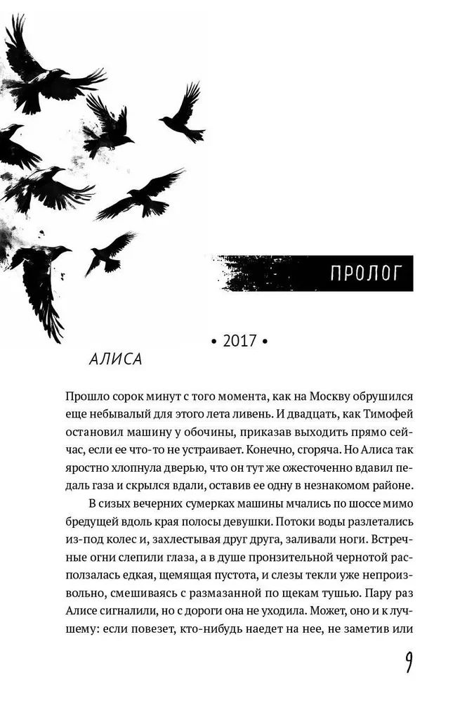 Gāzes gaismas teorija