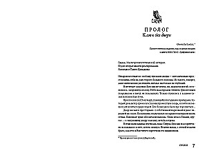 Потусторонним вход воспрещён