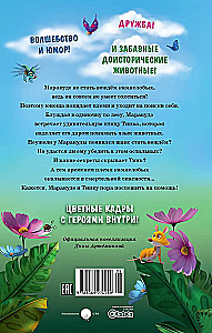 Marakuda. Oficiālā novelizācija