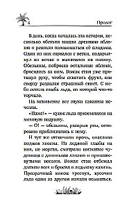 Marakuda. Oficiālā novelizācija