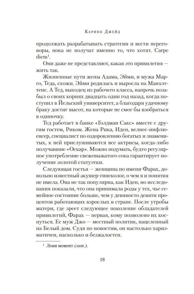 Дом астролога