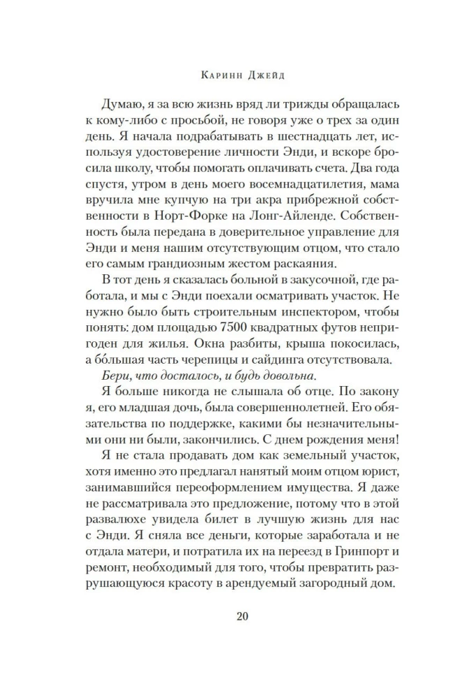 Дом астролога