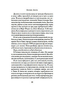 Дом астролога