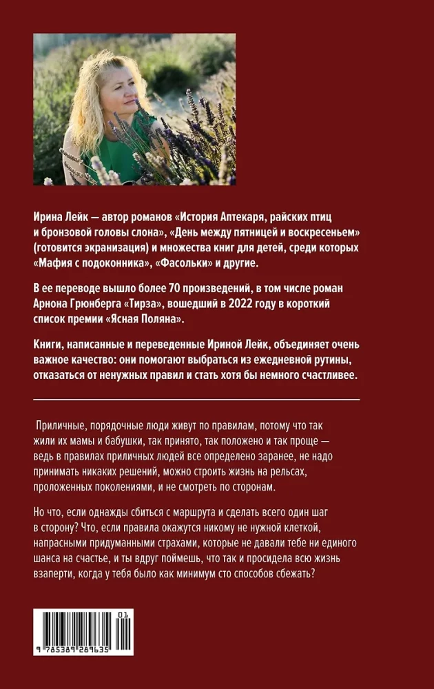 Simts veidi, kā aizbēgt