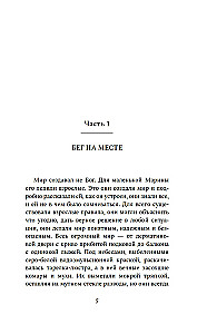 Simts veidi, kā aizbēgt