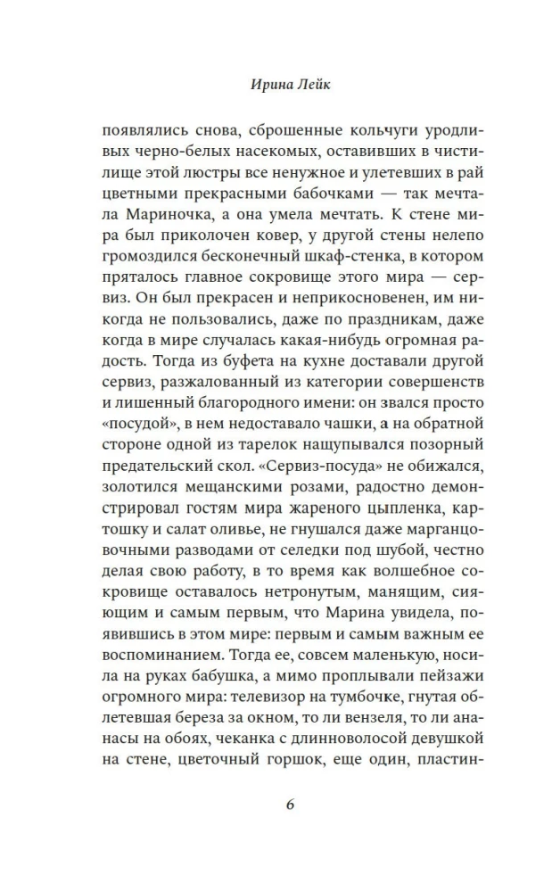 Simts veidi, kā aizbēgt