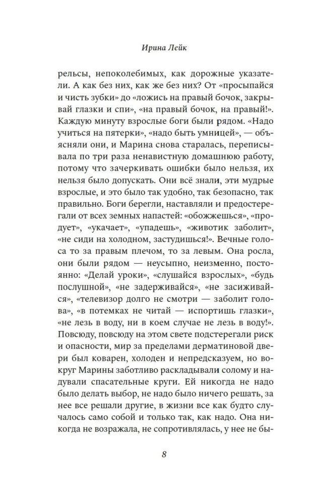 Simts veidi, kā aizbēgt