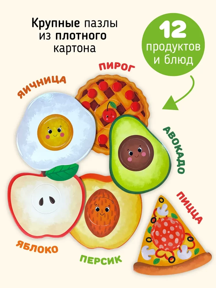 Priecīgā virtuve. Pužļu-sorteris