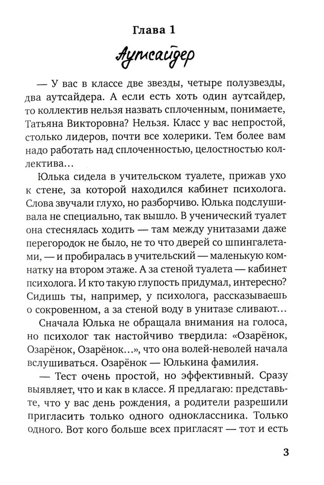 Не предавай меня